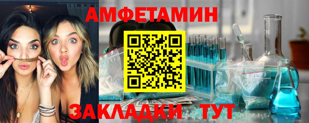 Амфетамин  АМФ 98%  АМФ  Апатиты  Вход с VPN 