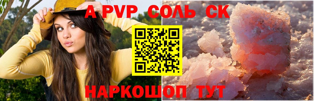 А ПВП СК Апатиты