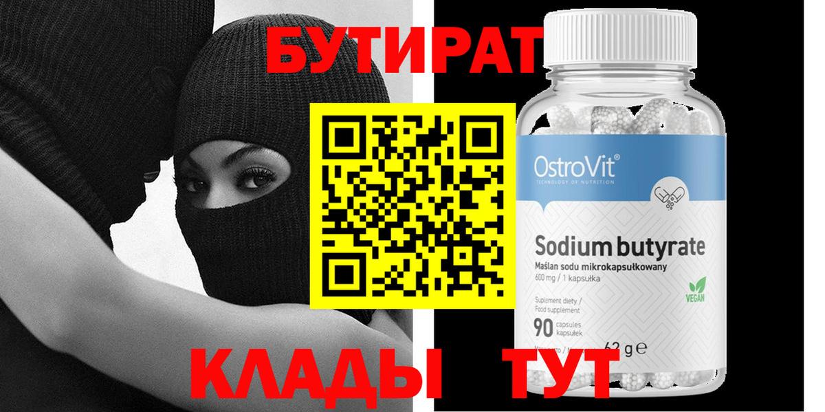 Апатиты  БУТИРАТ оксана  Вход с VPN 