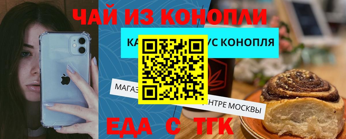 Печенье с ТГК марихуана Апатиты
