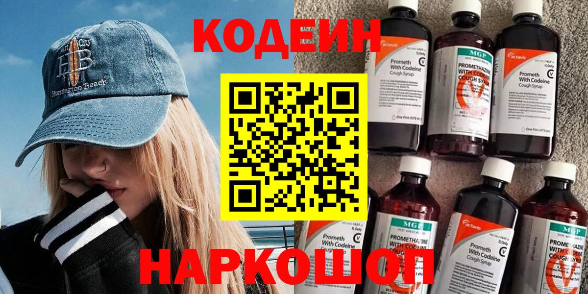 ГАШ  Мефедрон  МЕТАМФЕТАМИН  МЕФ   Апатиты  НБОМе  Канабис  Вход с VPN 