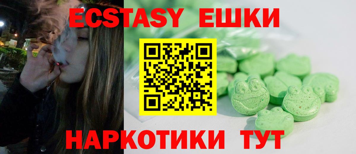 Ecstasy mix  ЭКСТАЗИ  Апатиты  наркота  Вход с VPN  Ecstasy XTC 