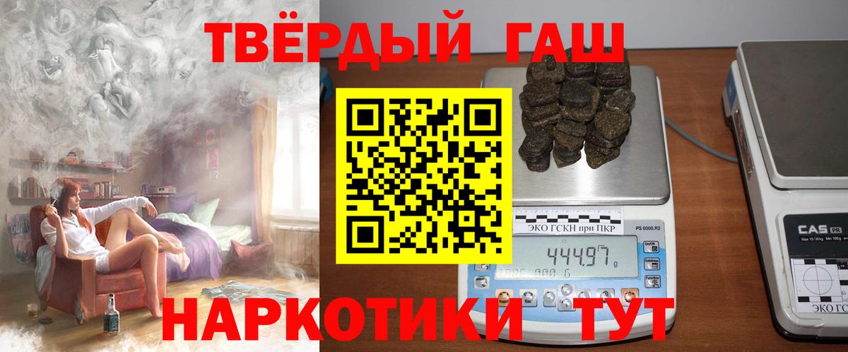 наркота  Вход с VPN  Апатиты  ГАШИШ Premium 