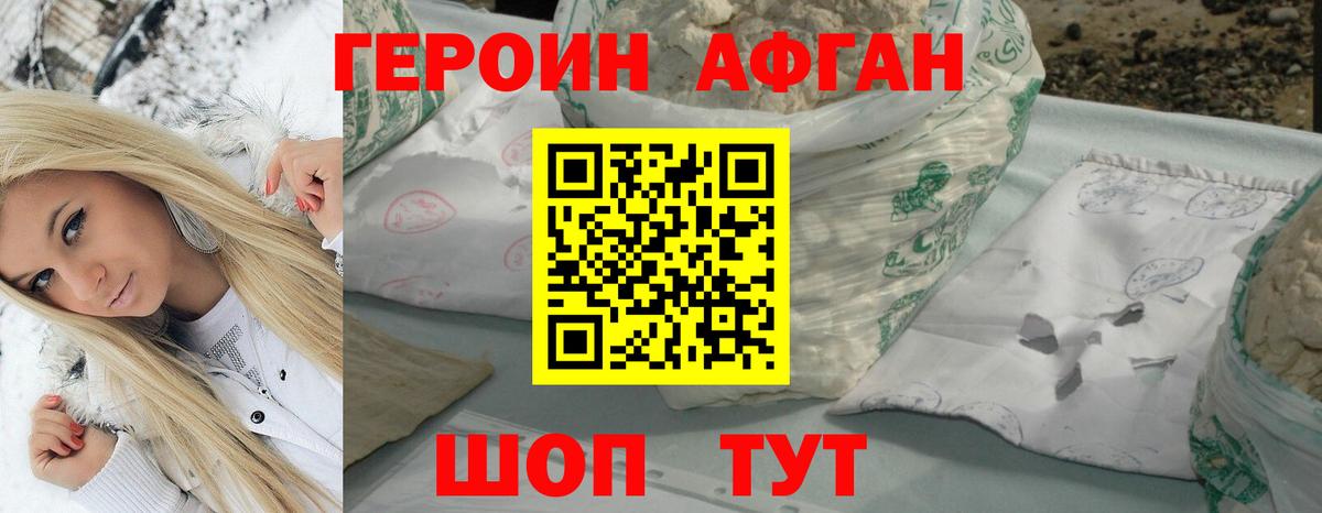 Героин белый  Вход с VPN  Апатиты 