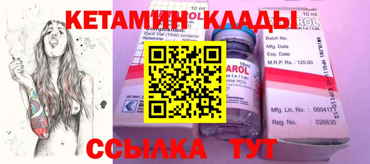 Апатиты  КЕТАМИН ketamine  Вход с VPN 