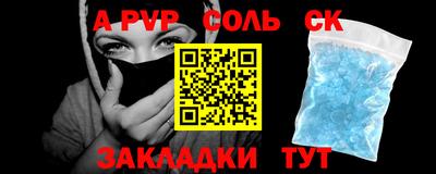 apvp Абакан