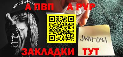 Альфа ПВП Абинск