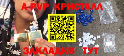 apvp Абакан