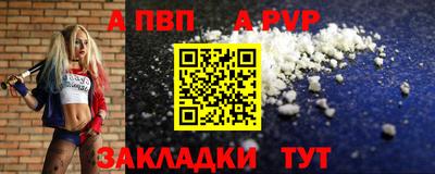 Альфа ПВП Абинск