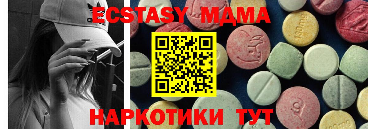 MDMA Molly  MDMA crystal  МДМА  Вход с VPN  Апатиты 