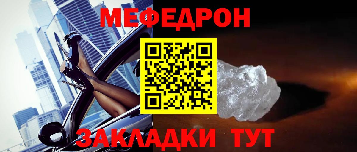Мефедрон  Апатиты