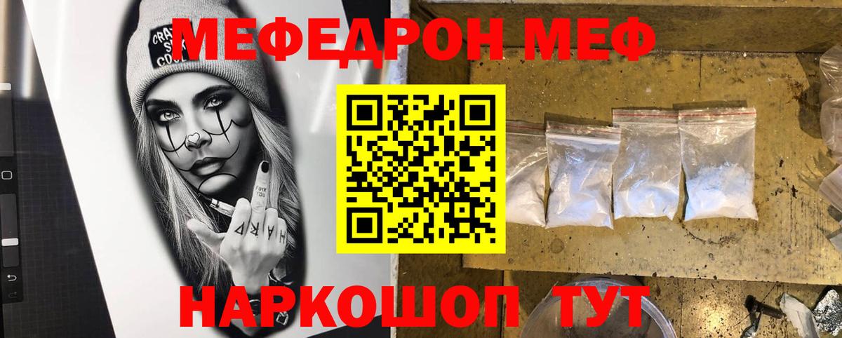 Апатиты  Меф кристаллы  Мефедрон  Вход с VPN  Мефедрон мука 