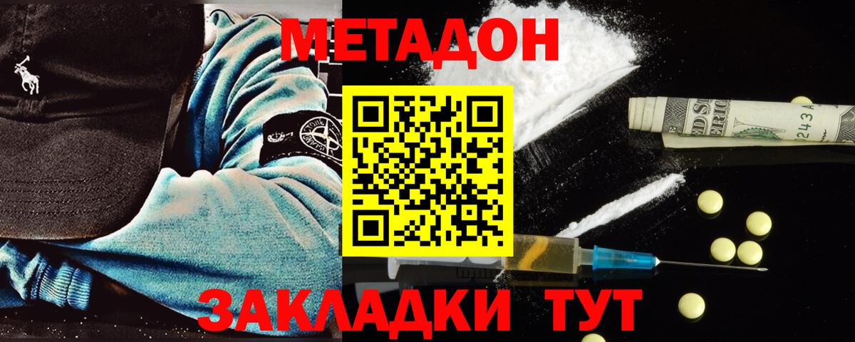 МЕТАДОН белоснежный  Вход с VPN  Апатиты 