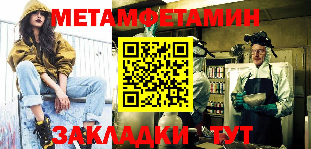МЕТАМФЕТАМИН мет Апатиты