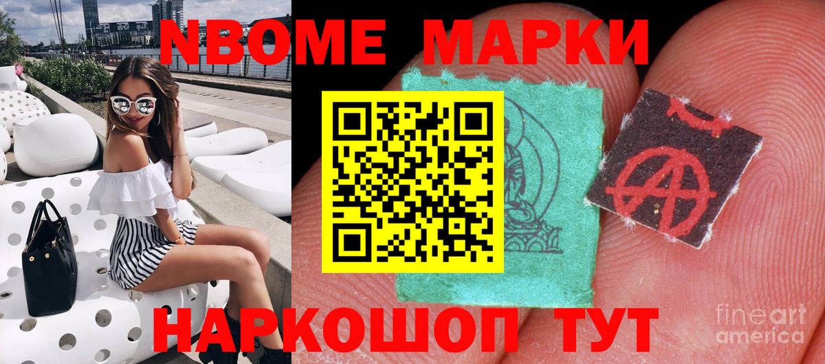 Наркотические марки 1500мкг Апатиты