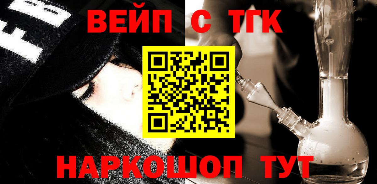 ТГК THC oil  купить закладку  Апатиты  Вход с VPN 